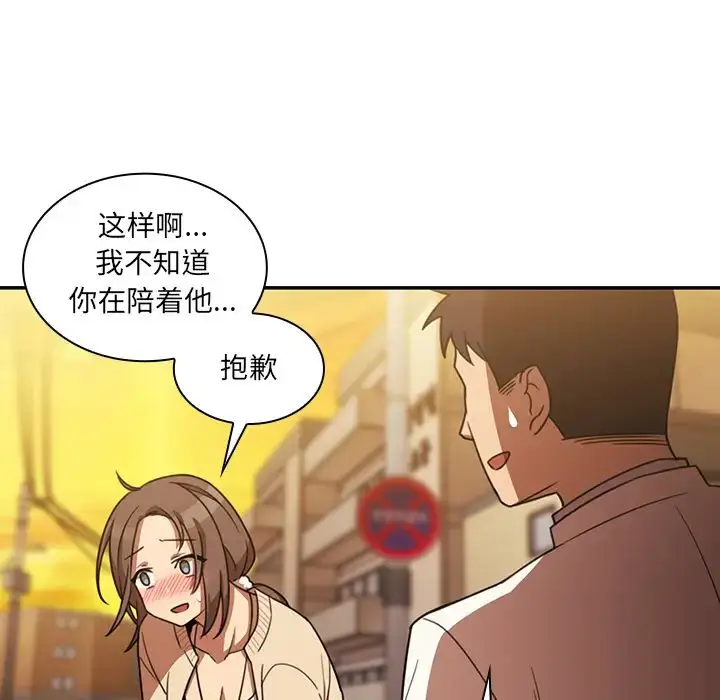 漫画《邻家三姐妹》第22话第58张图