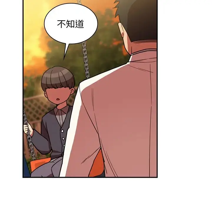 漫画《邻家三姐妹》第22话第6张图