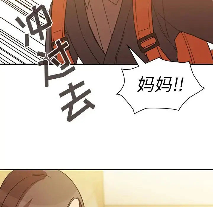 漫画《邻家三姐妹》第22话第60张图
