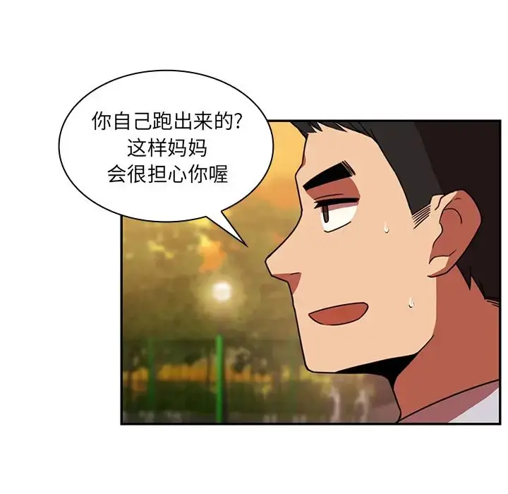 漫画《邻家三姐妹》第22话第7张图