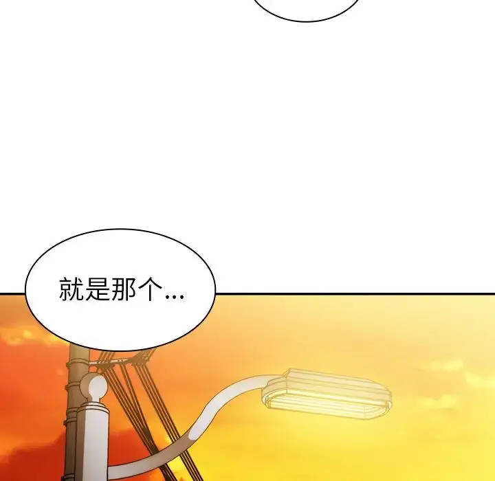 漫画《邻家三姐妹》第22话第71张图