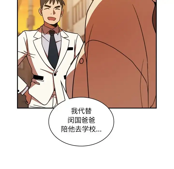 漫画《邻家三姐妹》第22话第73张图
