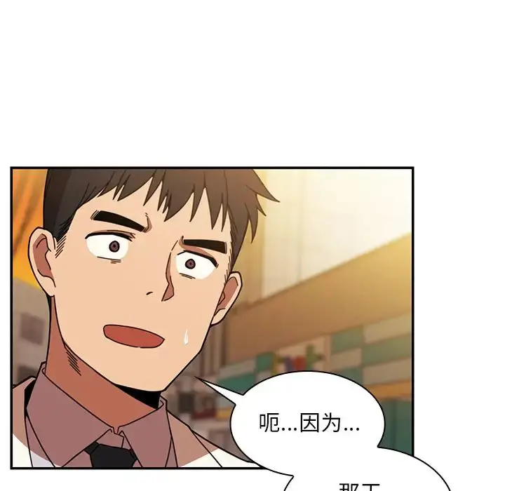 漫画《邻家三姐妹》第22话第75张图