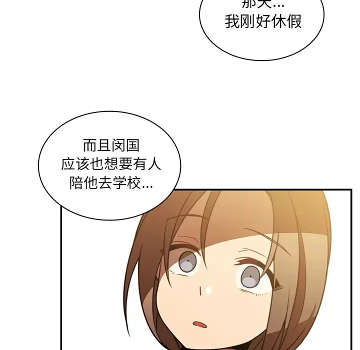 漫画《邻家三姐妹》第22话第76张图