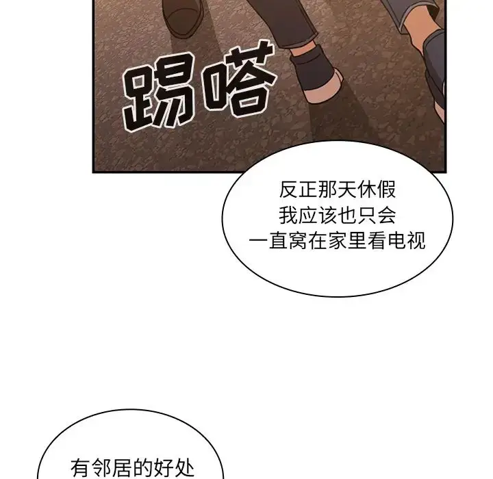 漫画《邻家三姐妹》第22话第80张图