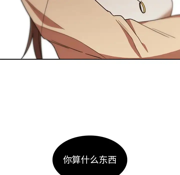 漫画《邻家三姐妹》第22话第93张图