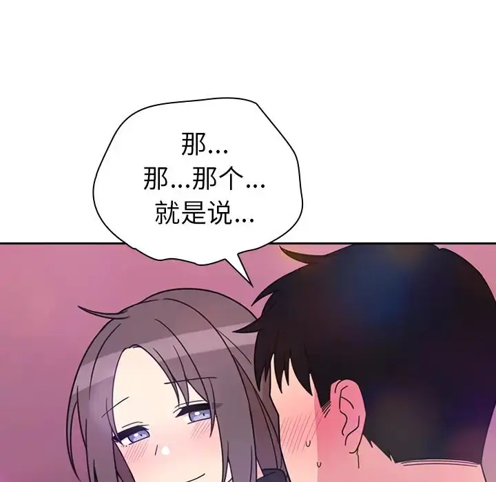 漫画《邻家三姐妹》第29话第104张图