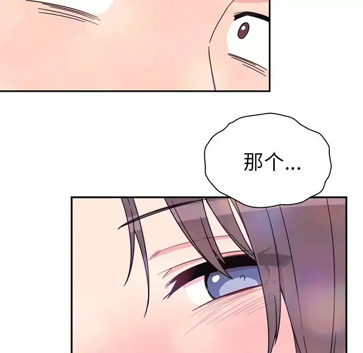 漫画《邻家三姐妹》第29话第106张图