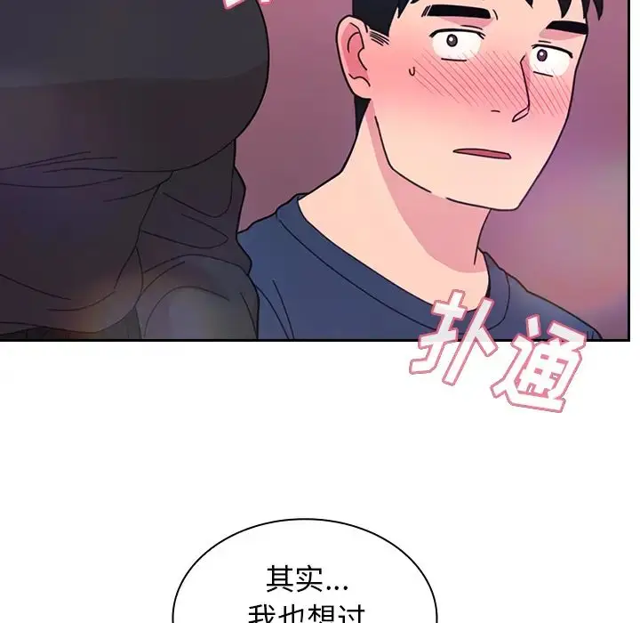 漫画《邻家三姐妹》第29话第108张图