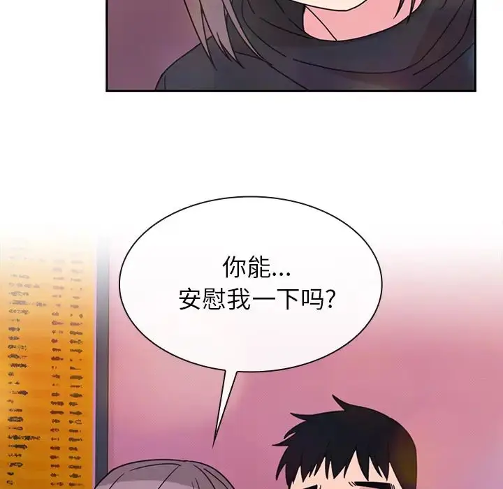 漫画《邻家三姐妹》第29话第113张图