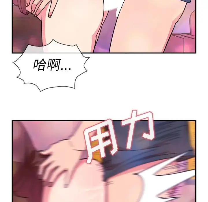 漫画《邻家三姐妹》第29话第15张图