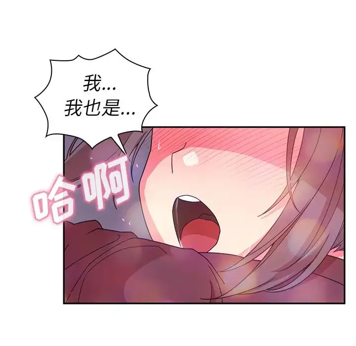 漫画《邻家三姐妹》第29话第18张图