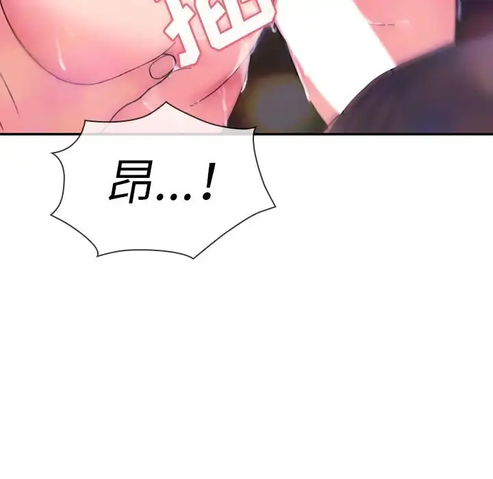 漫画《邻家三姐妹》第29话第23张图