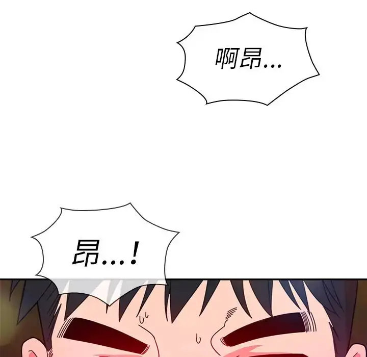 漫画《邻家三姐妹》第29话第24张图