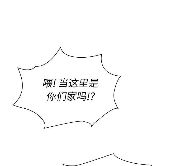 漫画《邻家三姐妹》第29话第29张图
