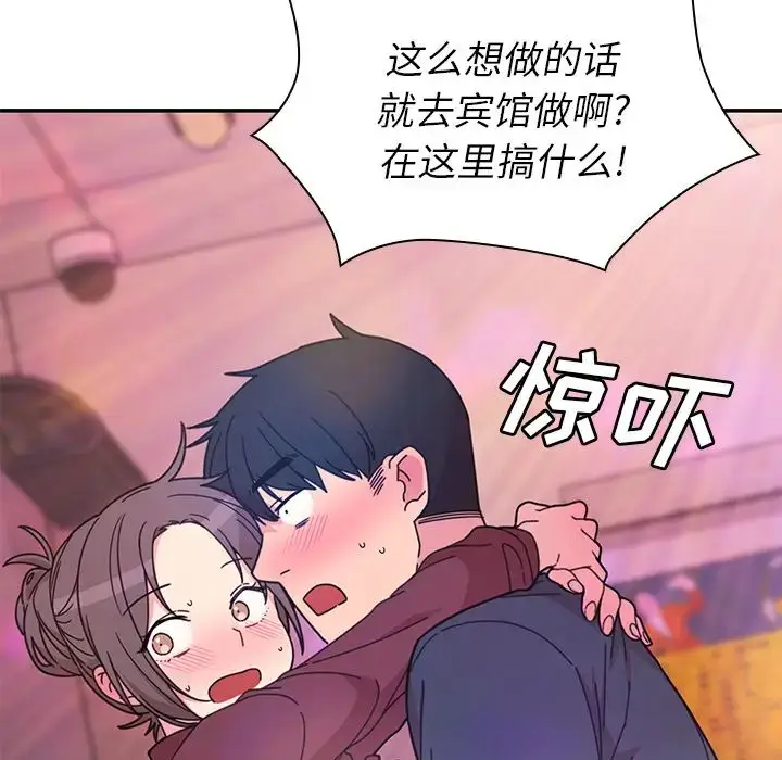 漫画《邻家三姐妹》第29话第30张图