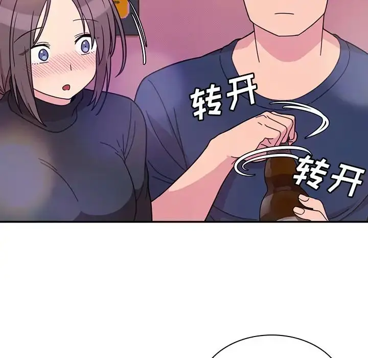 漫画《邻家三姐妹》第29话第52张图