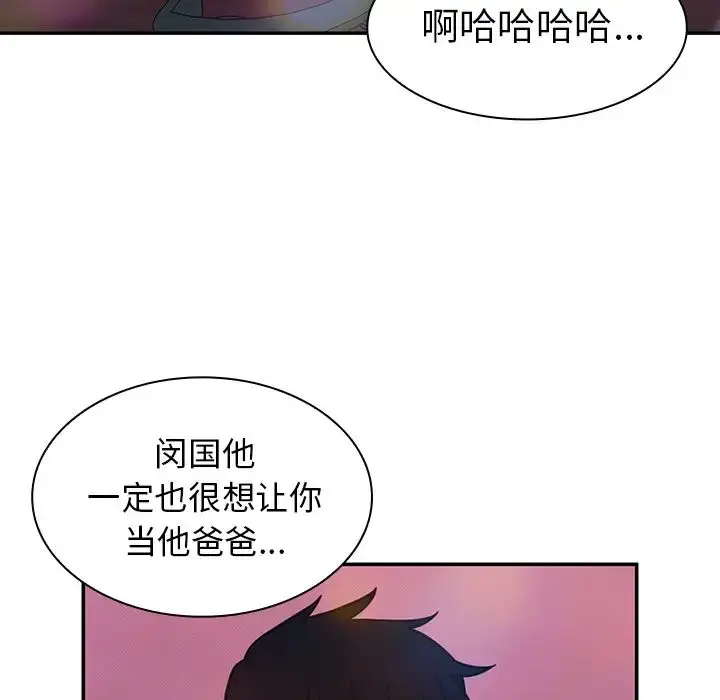 漫画《邻家三姐妹》第29话第66张图
