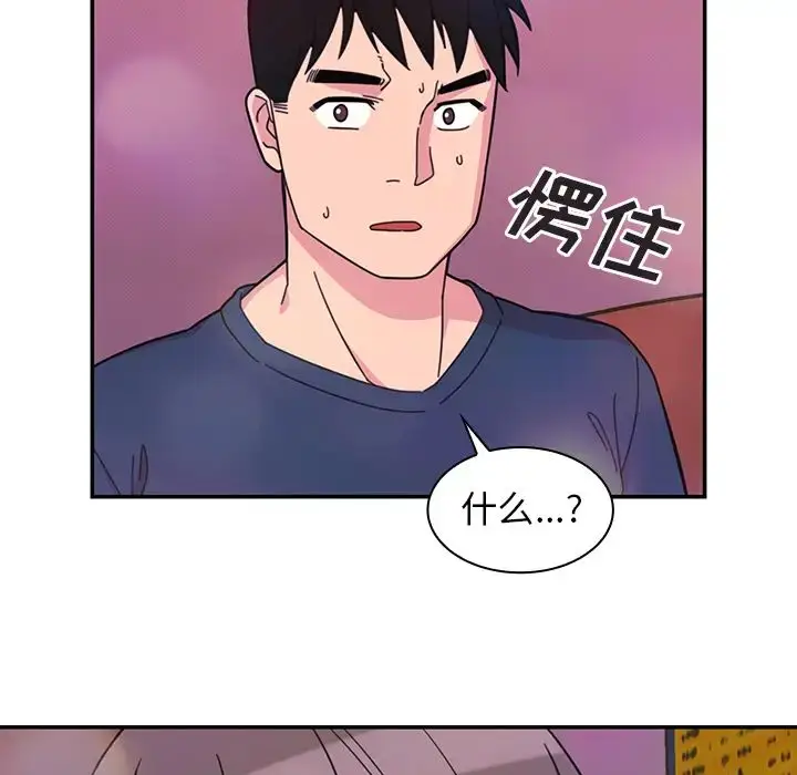 漫画《邻家三姐妹》第29话第67张图