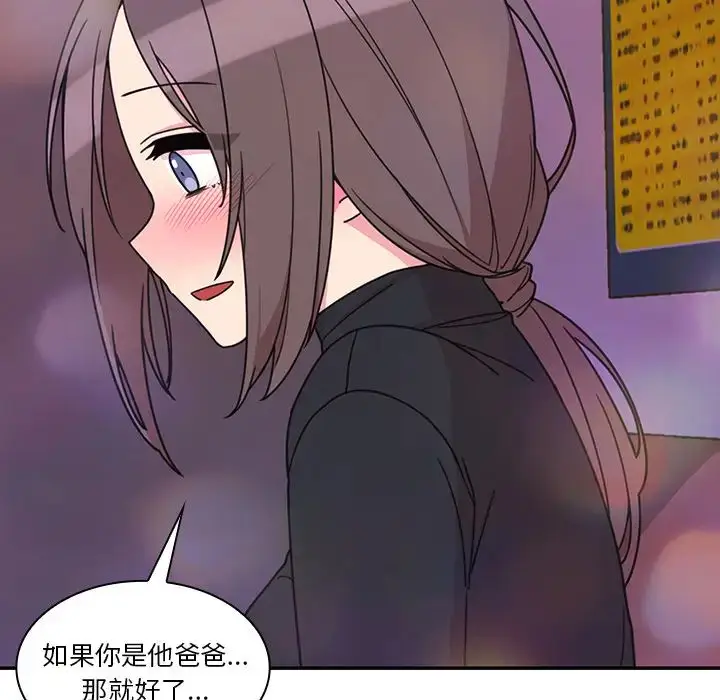 漫画《邻家三姐妹》第29话第68张图
