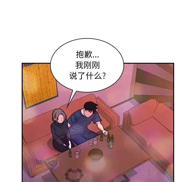 漫画《邻家三姐妹》第29话第85张图
