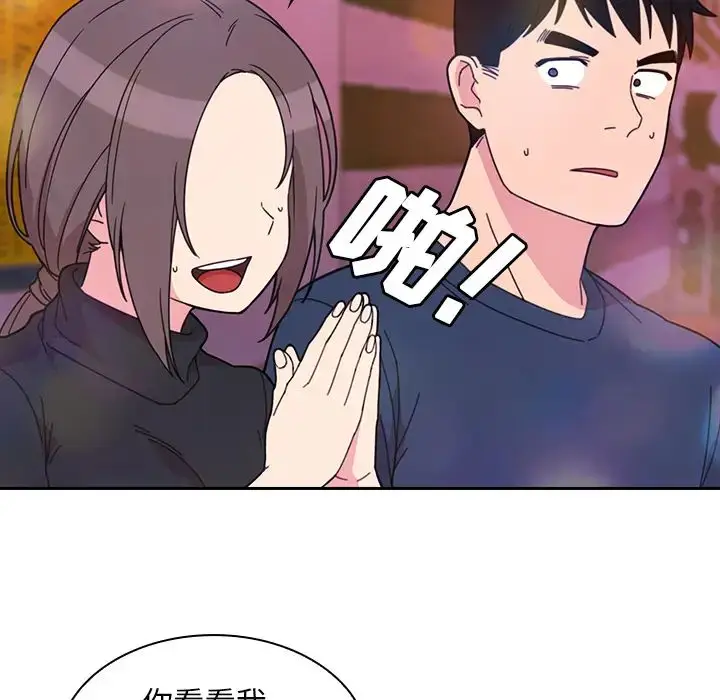 漫画《邻家三姐妹》第29话第87张图