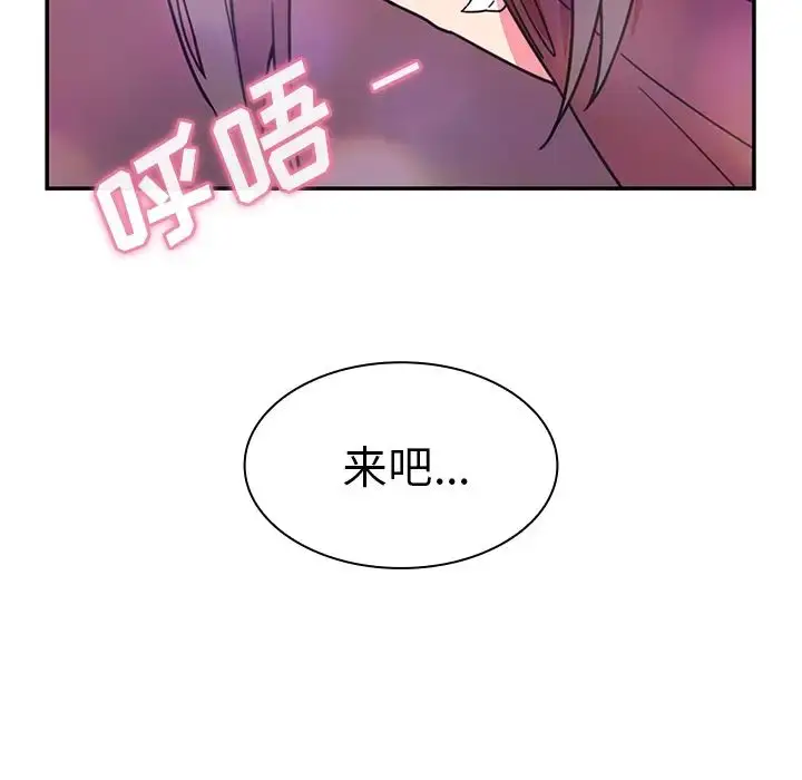 漫画《邻家三姐妹》第29话第9张图