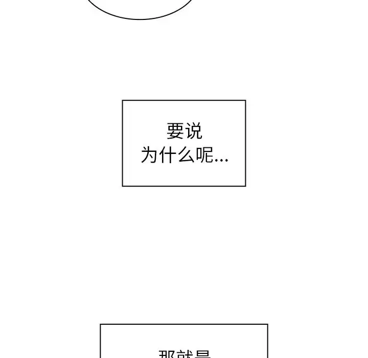 漫画《邻家三姐妹》第29话第94张图