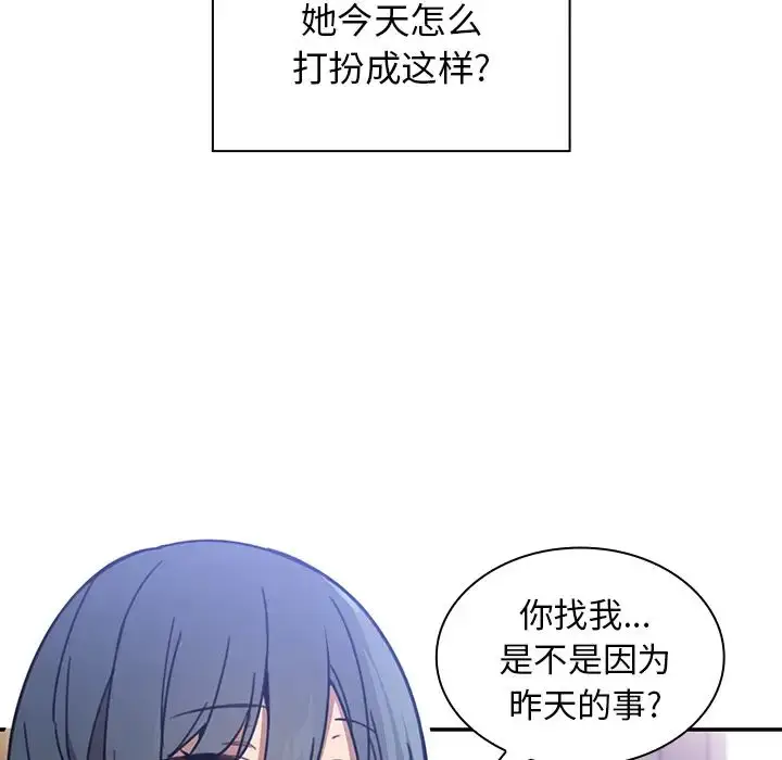 漫画《邻家三姐妹》第11话第105张图