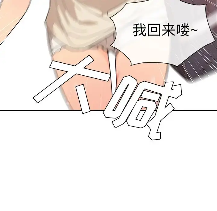 漫画《邻家三姐妹》第11话第11张图