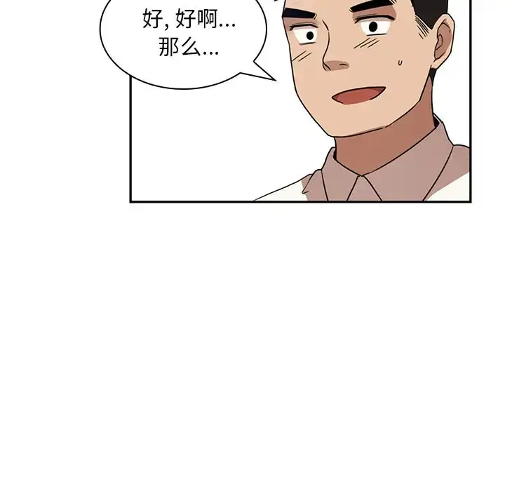 漫画《邻家三姐妹》第11话第112张图