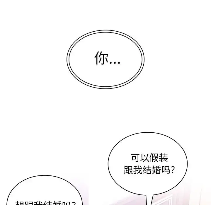 漫画《邻家三姐妹》第11话第113张图