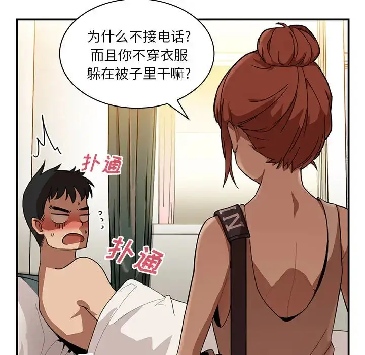 漫画《邻家三姐妹》第11话第14张图