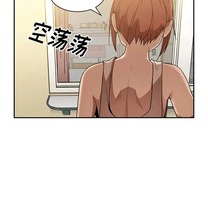 漫画《邻家三姐妹》第11话第23张图