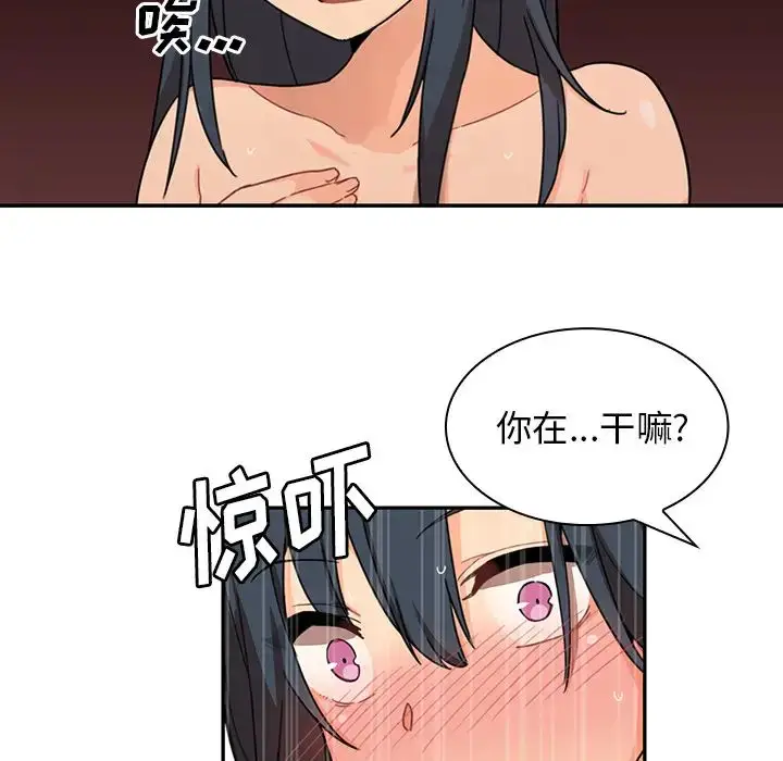 漫画《邻家三姐妹》第11话第29张图