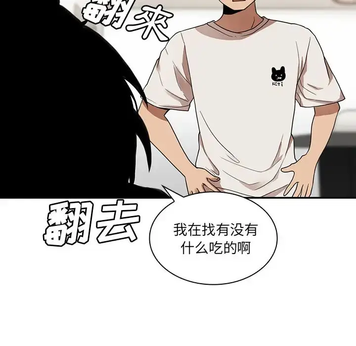 漫画《邻家三姐妹》第11话第38张图