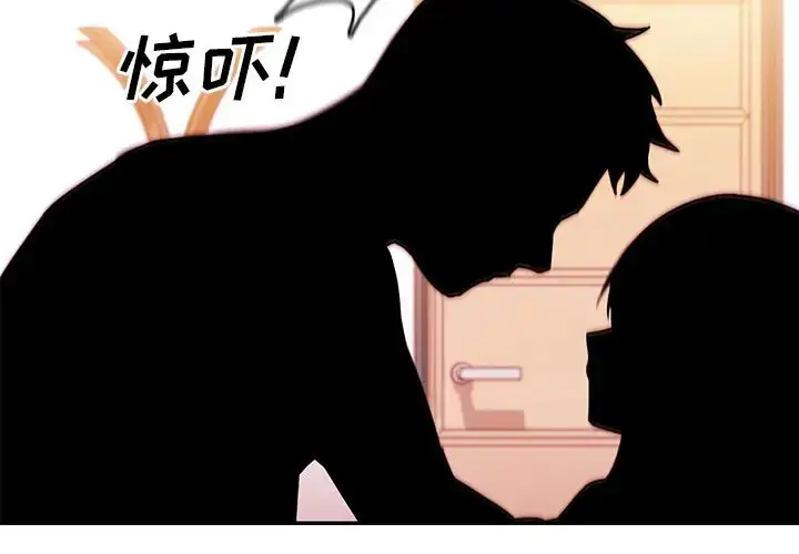 漫画《邻家三姐妹》第11话第4张图