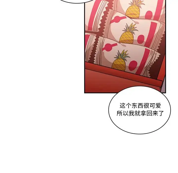 漫画《邻家三姐妹》第11话第47张图
