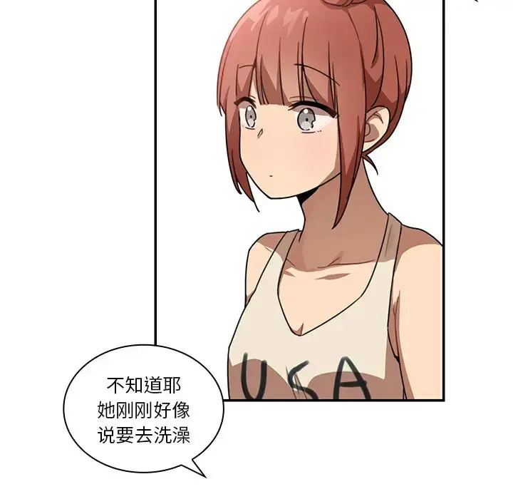 漫画《邻家三姐妹》第11话第51张图