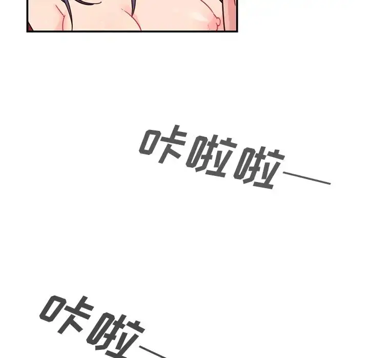 漫画《邻家三姐妹》第11话第6张图