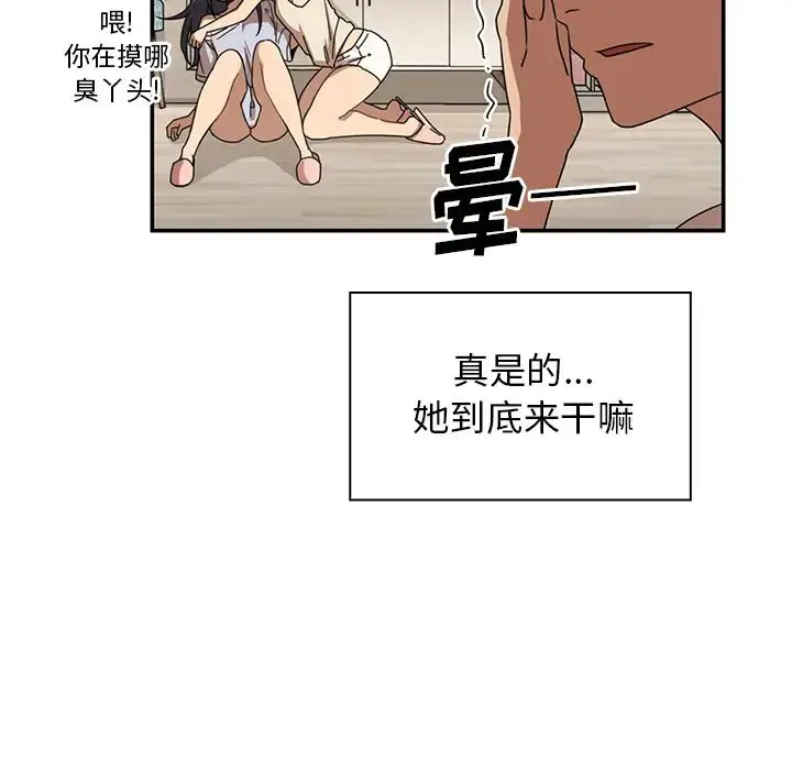 漫画《邻家三姐妹》第11话第62张图