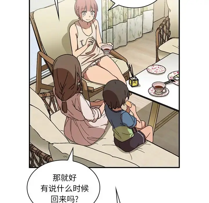漫画《邻家三姐妹》第11话第67张图