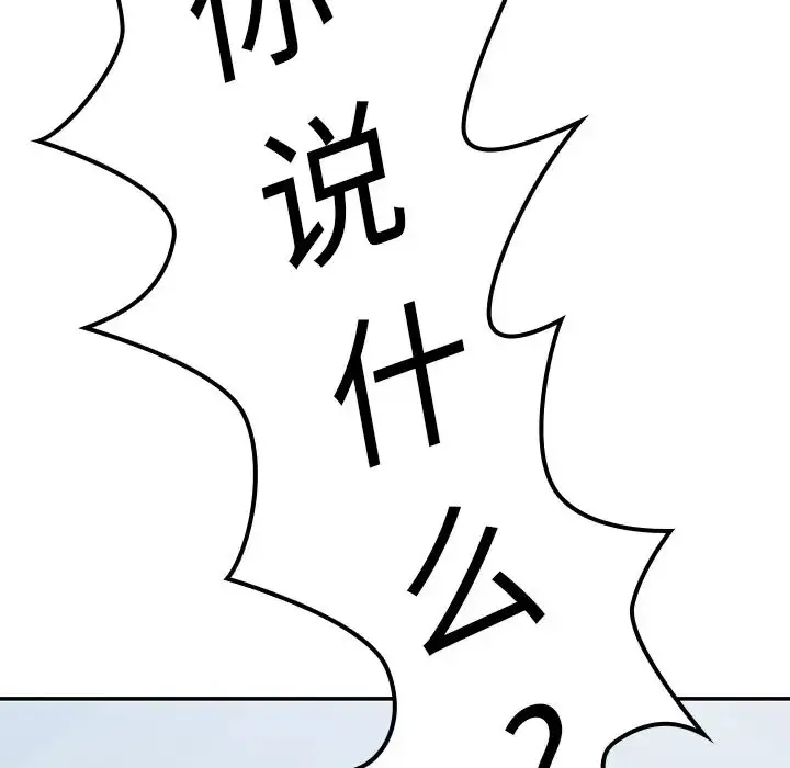 漫画《邻家三姐妹》第11话第78张图