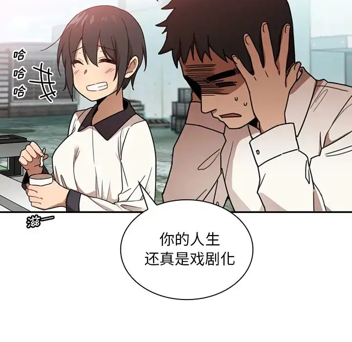 漫画《邻家三姐妹》第11话第82张图