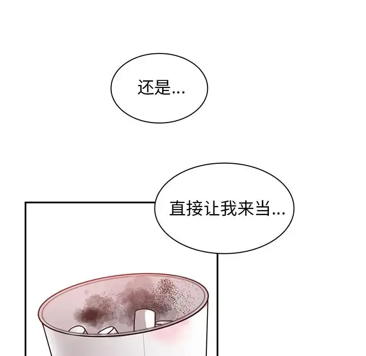 漫画《邻家三姐妹》第11话第87张图