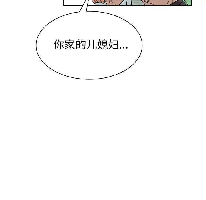 漫画《邻家三姐妹》第11话第89张图
