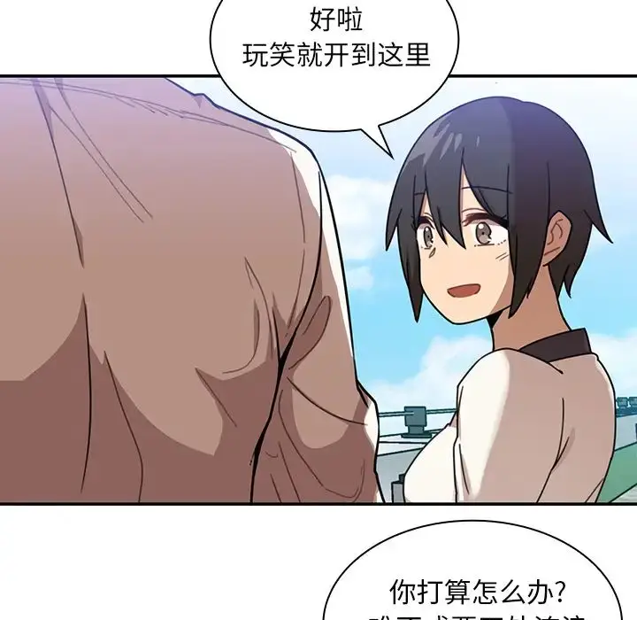 漫画《邻家三姐妹》第11话第95张图