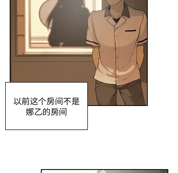 漫画《邻家三姐妹》第2话第106张图