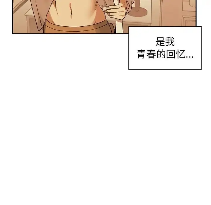 漫画《邻家三姐妹》第2话第109张图