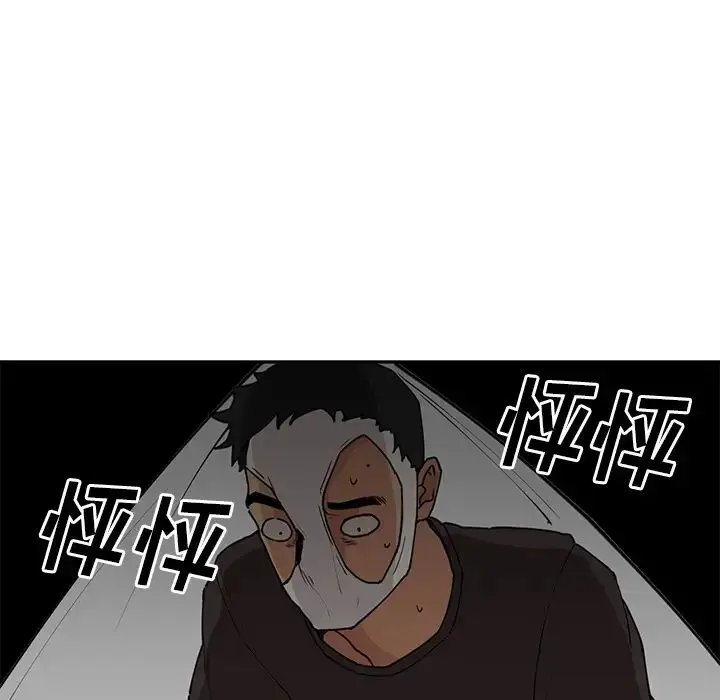 漫画《邻家三姐妹》第2话第11张图